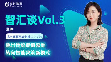 中国汽车报专访 | mile米乐集团联合创始人、CEO董琳：跳出传统促销思维，转向智能决策新模式